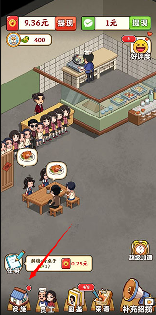 真香大饭店手游赚钱版