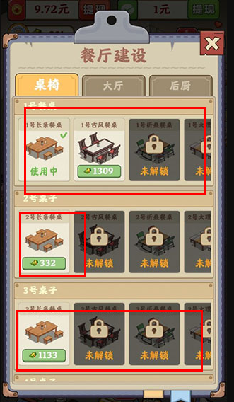 真香大饭店手游赚钱版