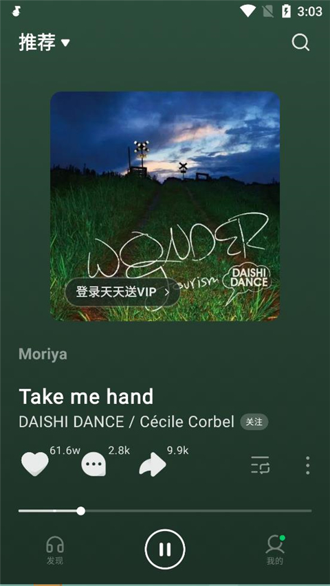 汽水音乐官方安卓版