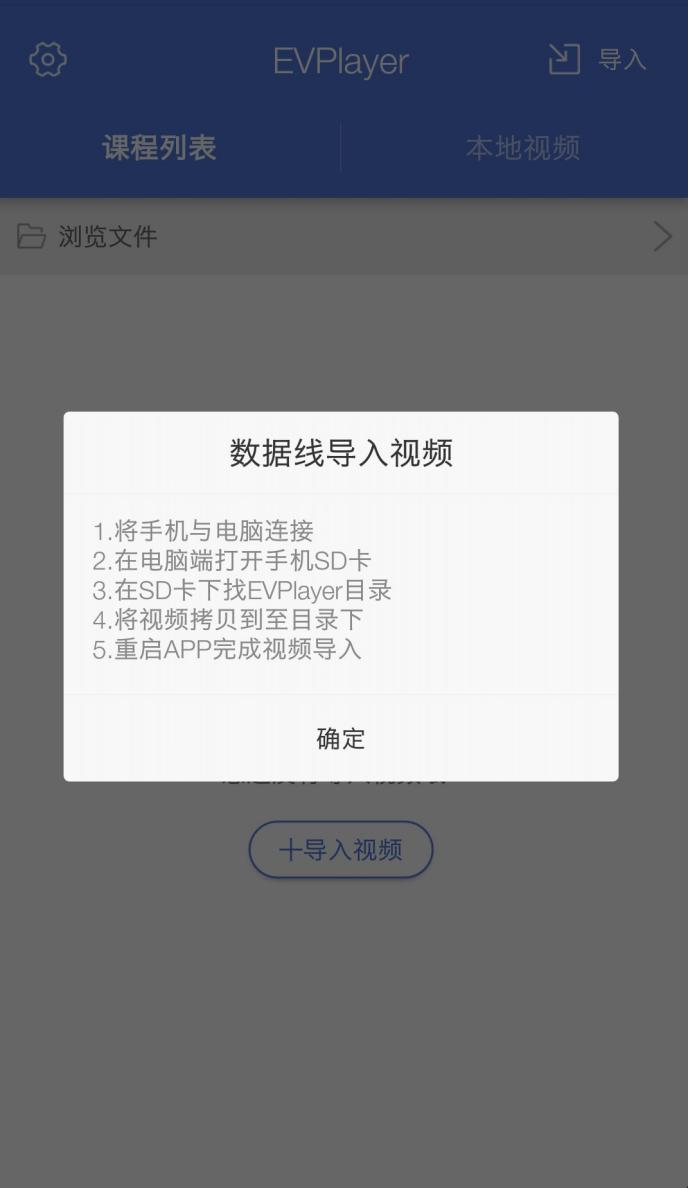 EVPlayer2 APP下载