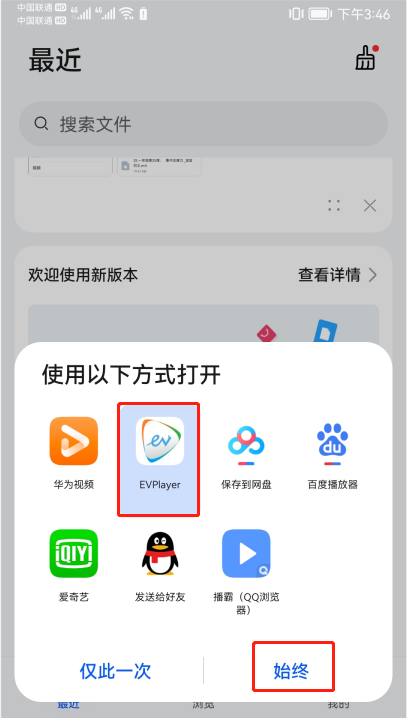 EVPlayer2 APP下载
