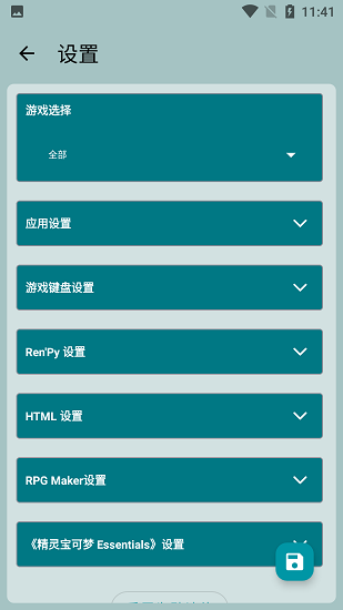 JoiPlay模拟器官方版