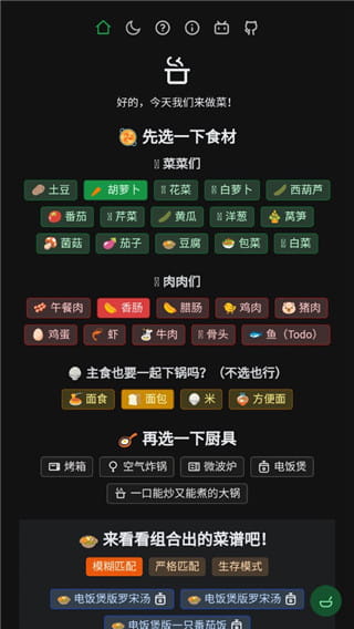 食用手册手机版