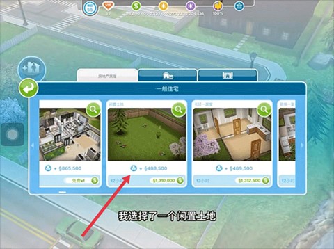 模拟人生4内置mod版