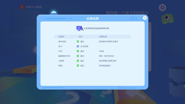 西瓜创客图形化编程