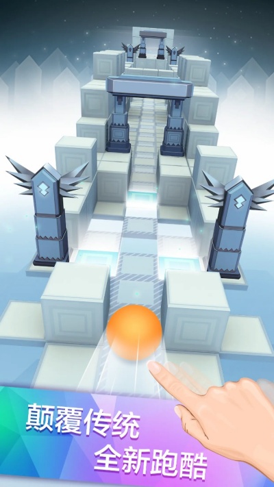 滚动的天空手机饭制版