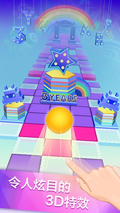 滚动的天空手机饭制版