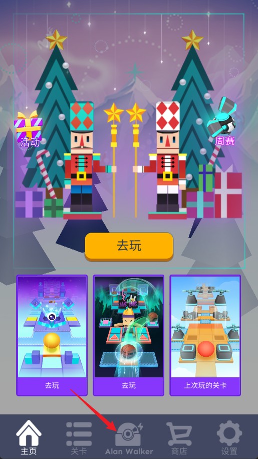 滚动的天空手机饭制版