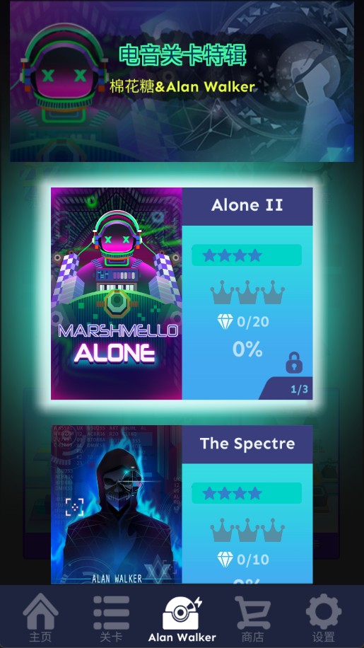 滚动的天空手机饭制版