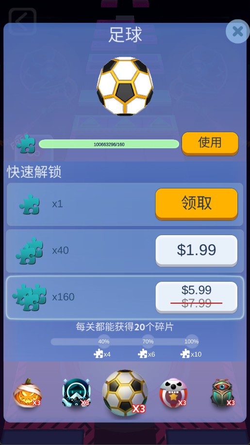 滚动的天空手机饭制版