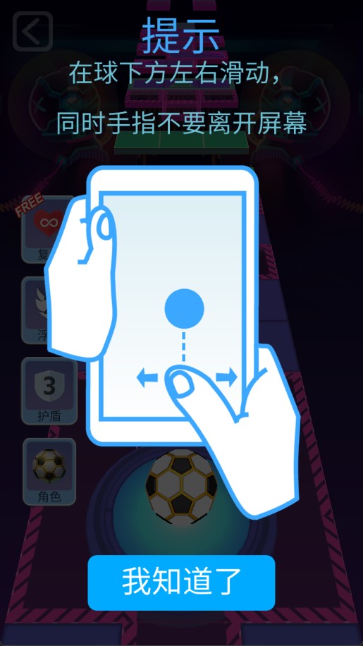 滚动的天空手机饭制版