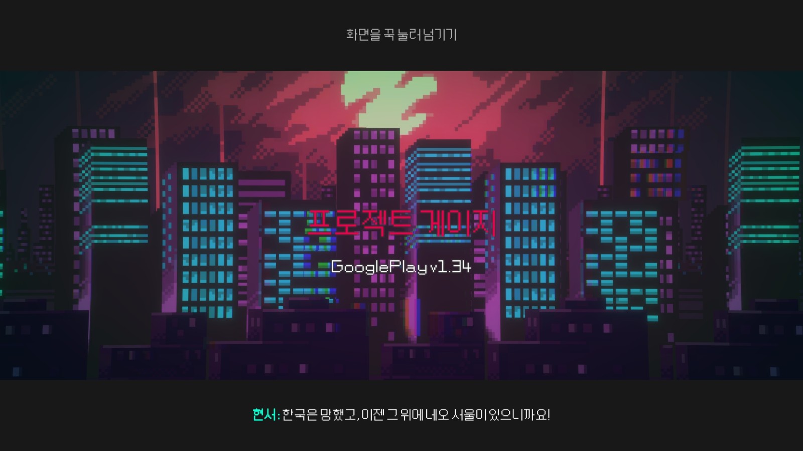 盖奇计划汉化版