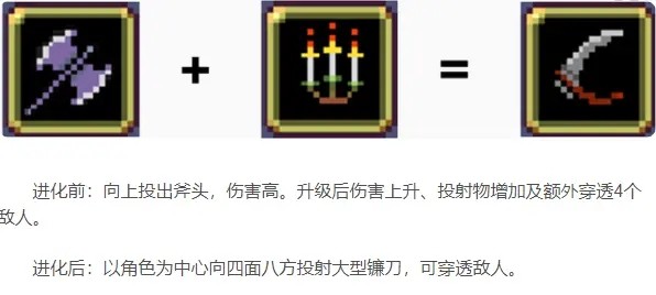 吸血鬼幸存者手游