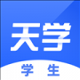 天学英语学生端