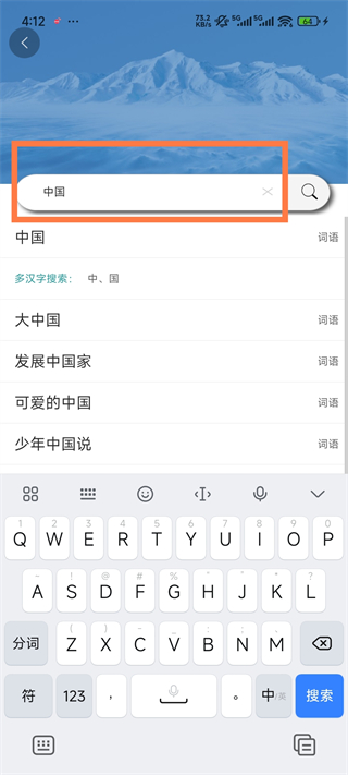文言文APP