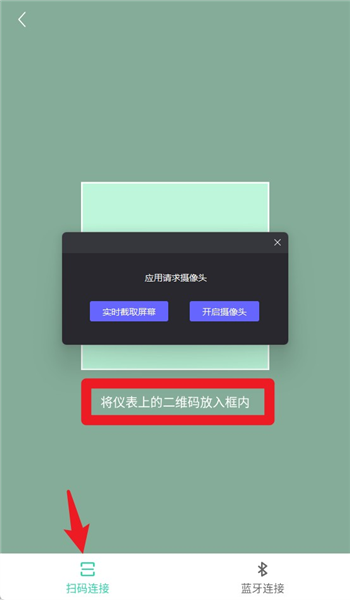 亿连骑行最新版
