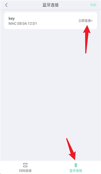 亿连骑行最新版