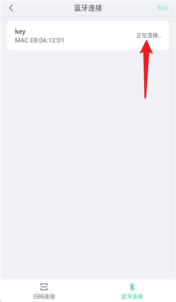 亿连骑行最新版