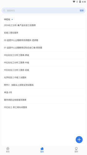 易刷题官方正版