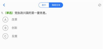 易刷题官方正版