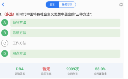 易刷题官方正版