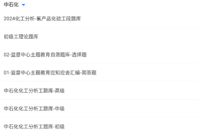 易刷题官方正版