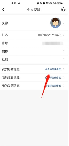我的钢铁APP