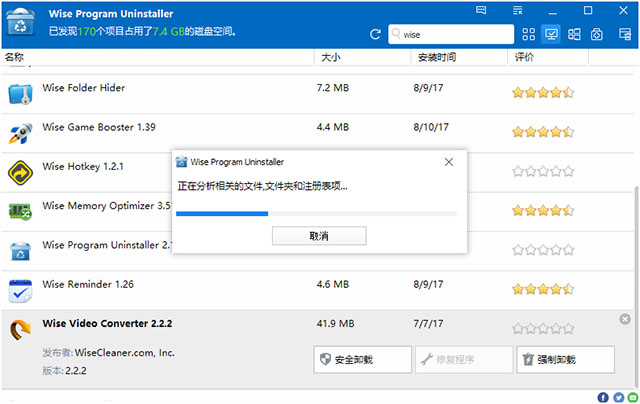 wise program uninstaller