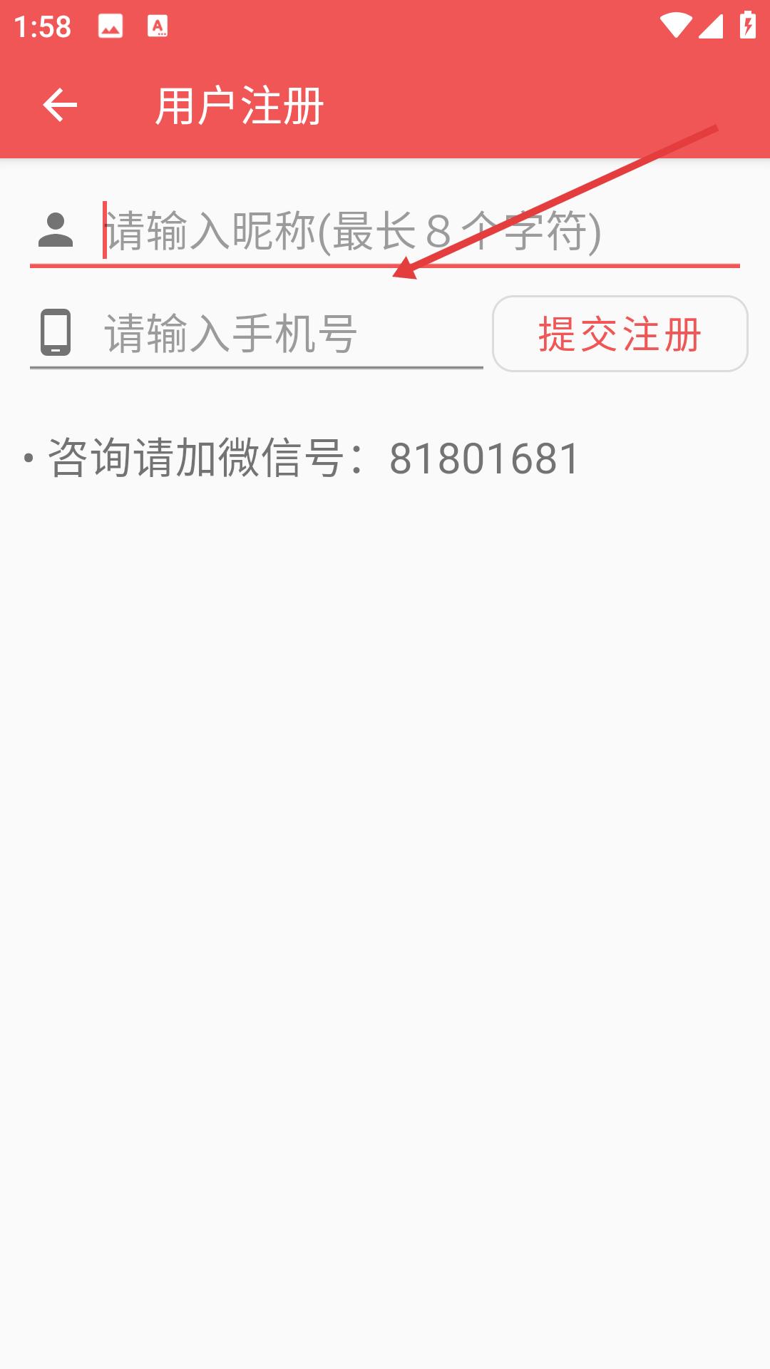 弦趣二胡音准练习