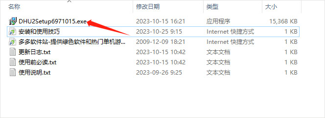 DirectX随意卸载工具