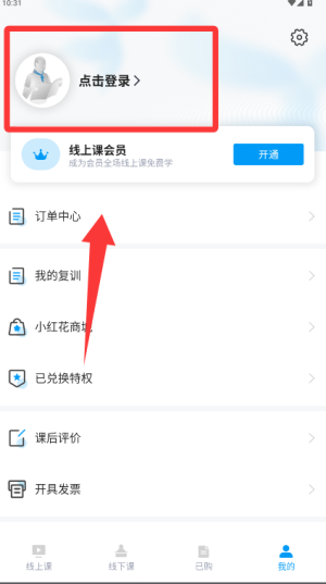 高维学堂APP