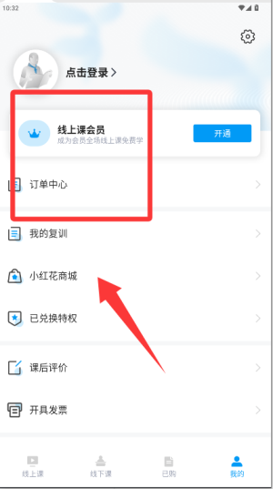 高维学堂APP