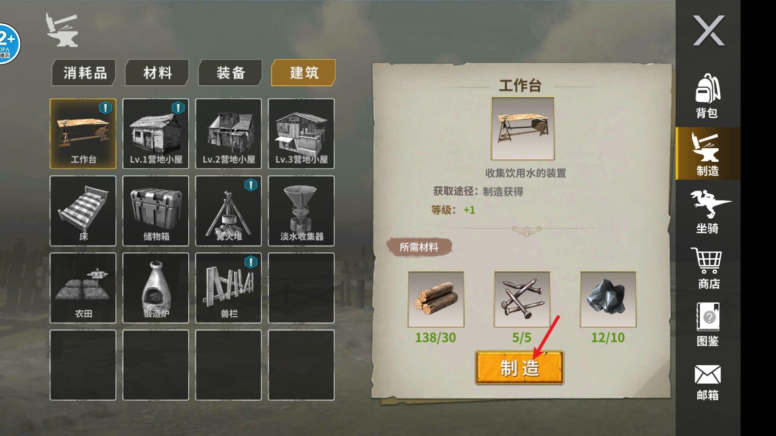 恐龙岛大猎杀手机版