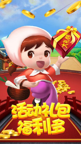 850街机超级斗地主APP