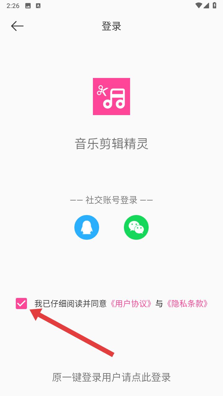 音乐剪辑精灵