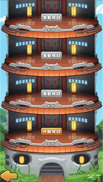 我要当神仙全解锁无限版