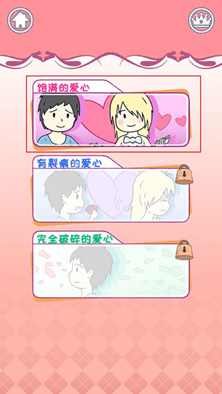 我的女朋友是渣女正式版