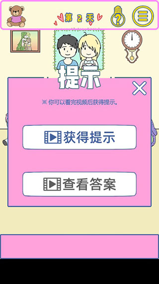 我的女朋友是渣女正式版