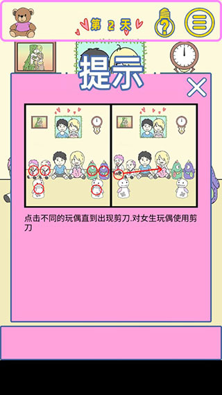 我的女朋友是渣女正式版