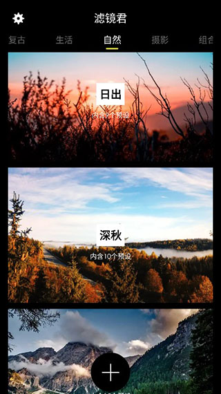 Koloro滤镜君APP