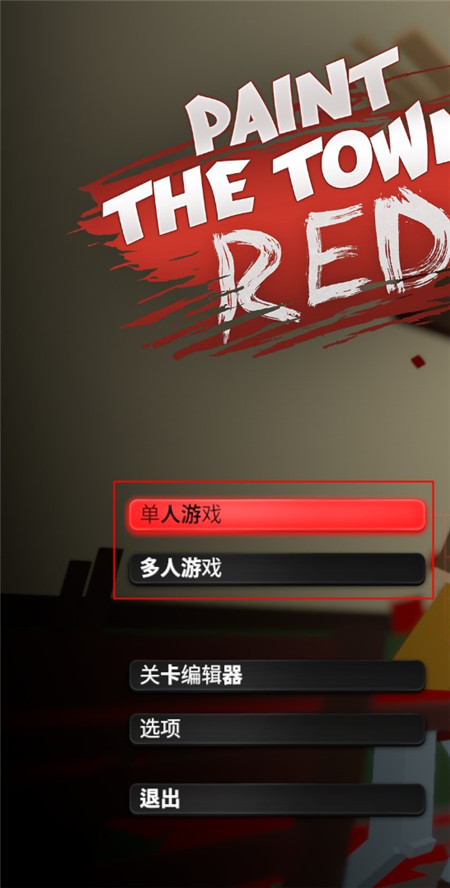 血染小镇内置菜单版