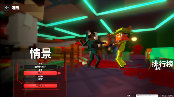 血染小镇内置菜单版