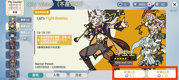 Silly Wisher最新安装包