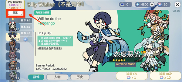 Silly Wisher最新安装包