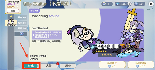 Silly Wisher最新安装包