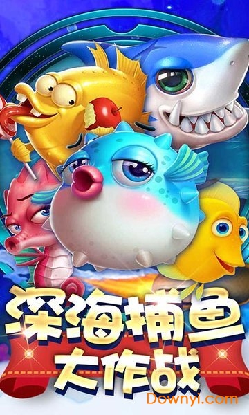 豪利捕鱼达人单机