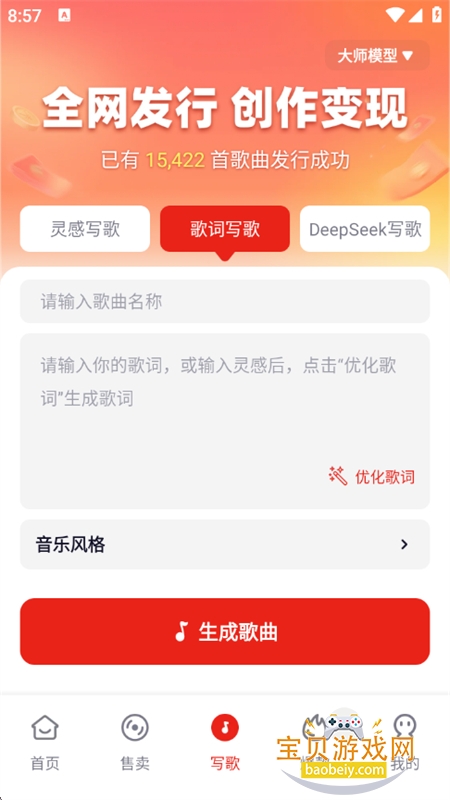 小元音乐圈安卓版