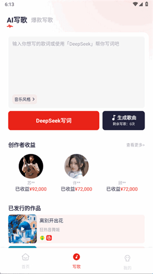 小元音乐圈安卓版