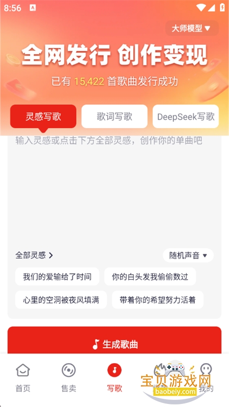 小元音乐圈创作者登记版
