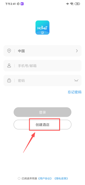 通通酒店APP